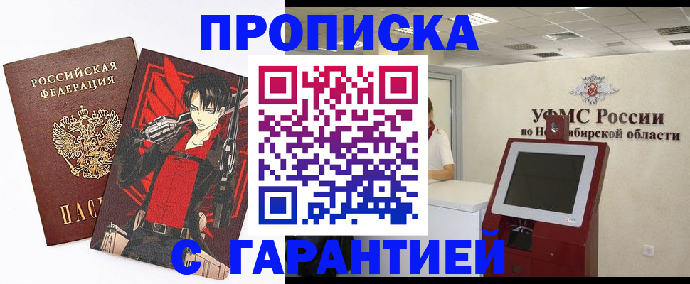 временная регистрация для школы в Омутнинске