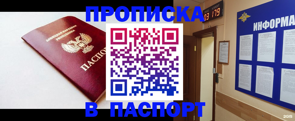 прописка от собственника в Омутнинске