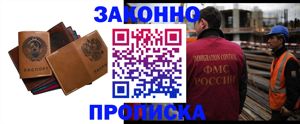 прописка в Омутнинске