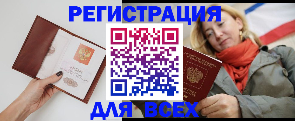 прописка от собственника в Омутнинске