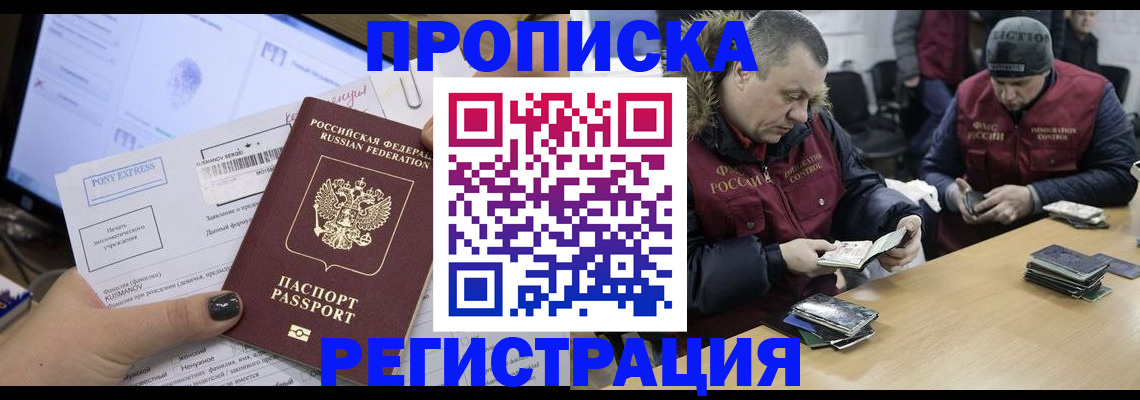 временная регистрация для всех в Омутнинске